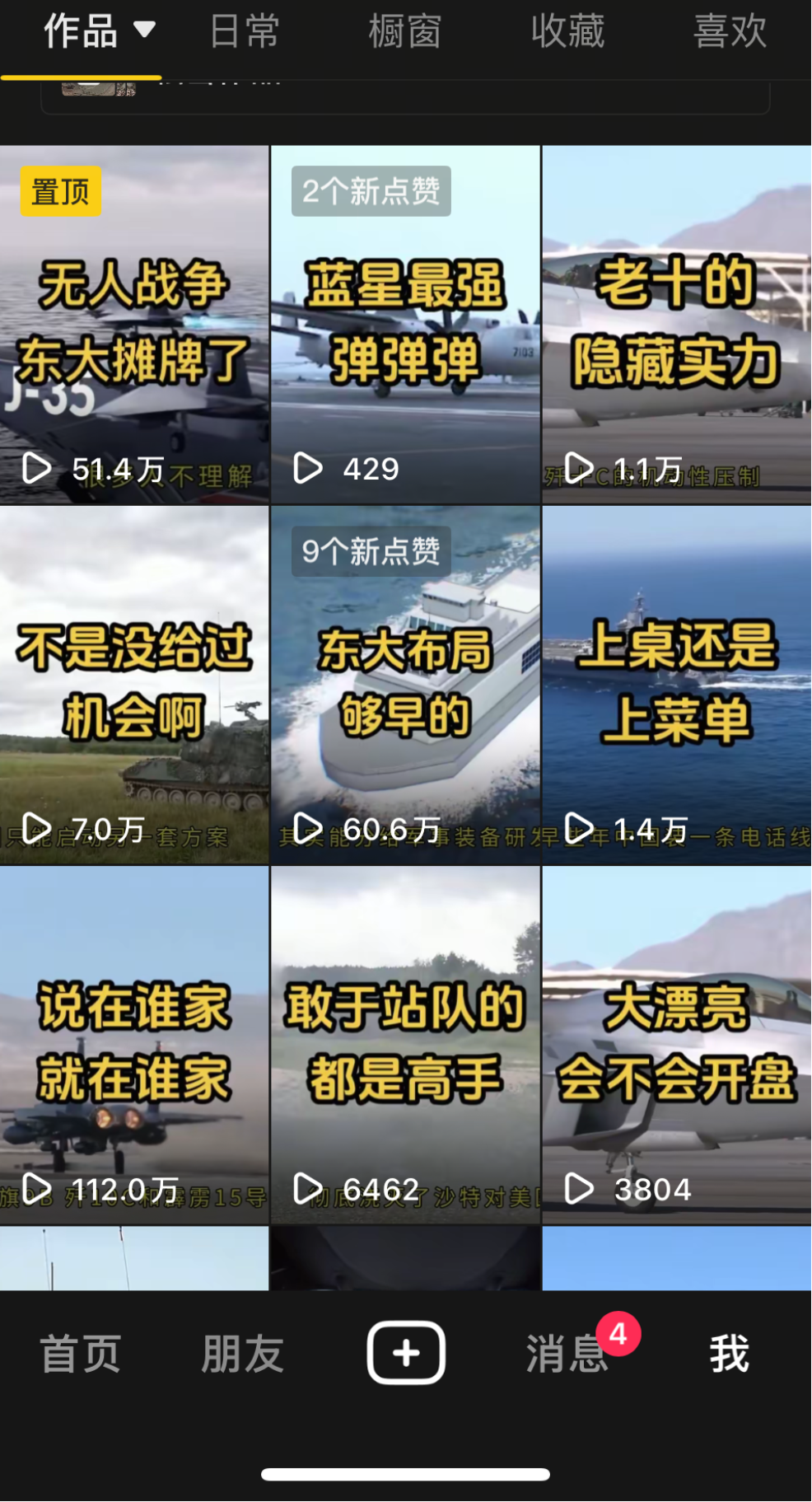 视频合成 Agent 数据看板样例