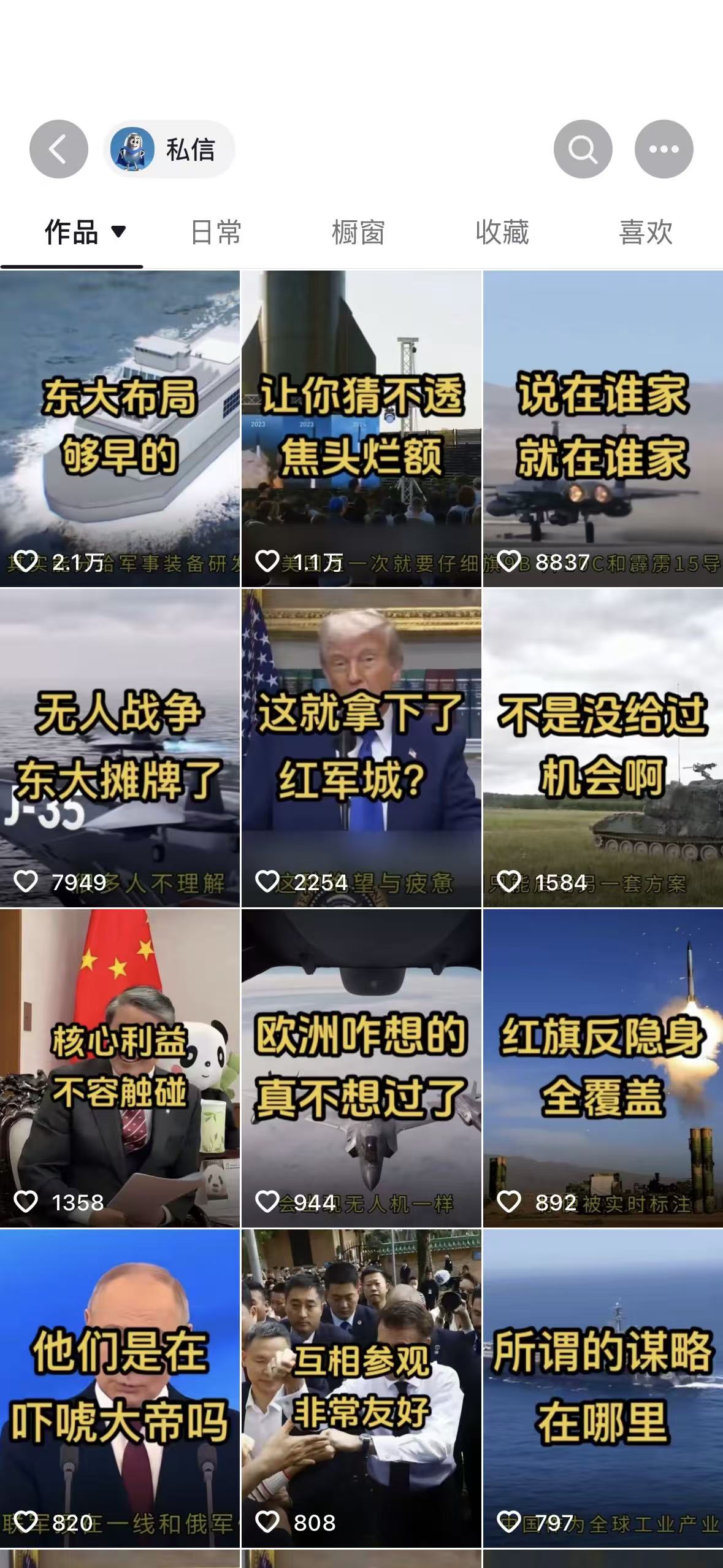 视频合成 Agent 热门视频封面样例